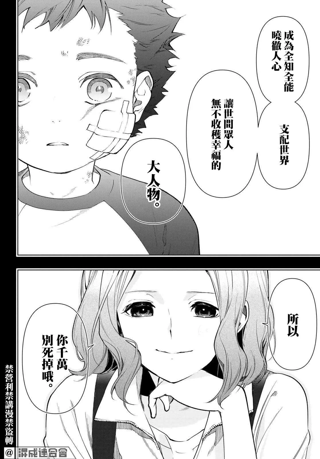 第18话 第34页