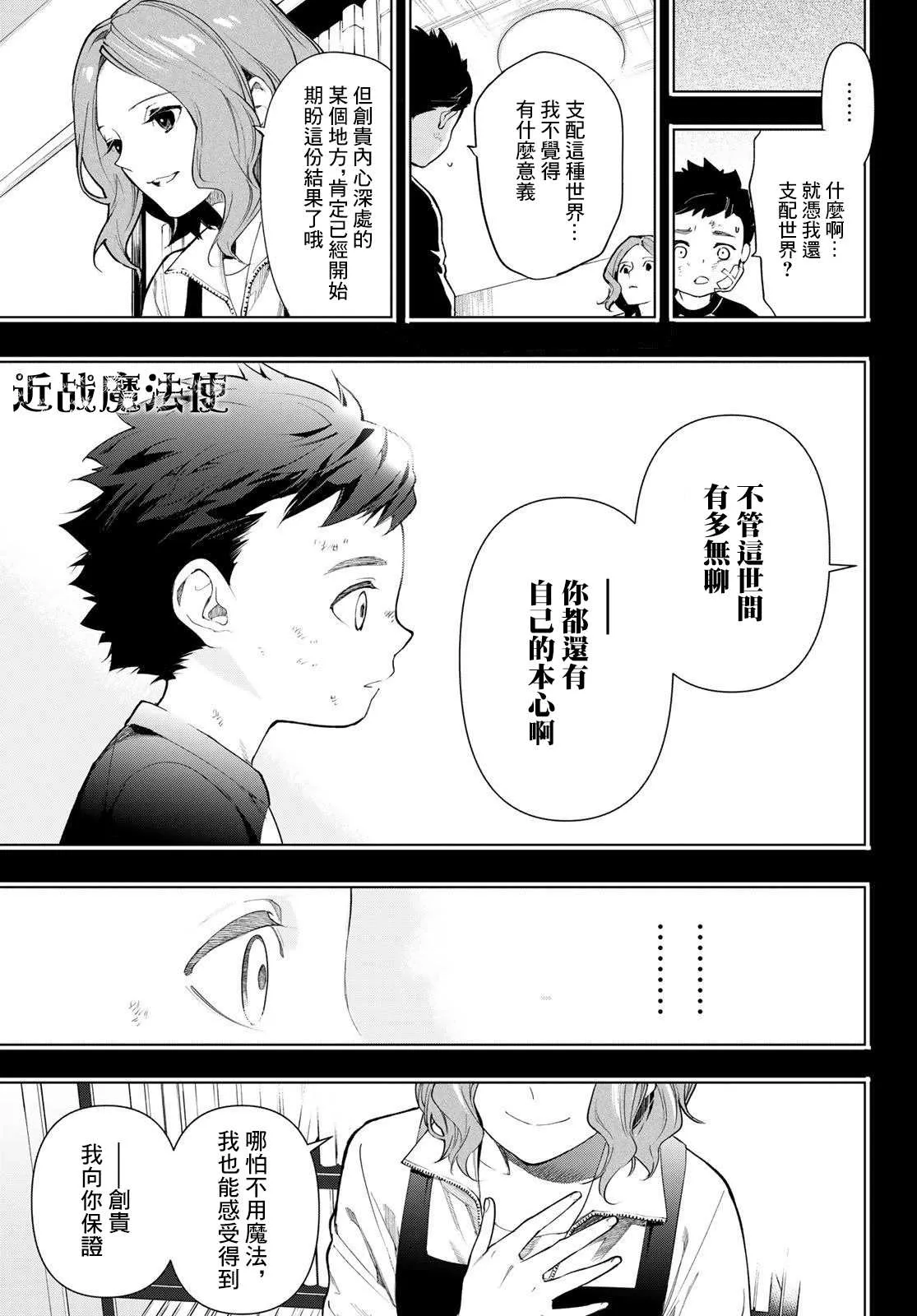 第18话 第35页