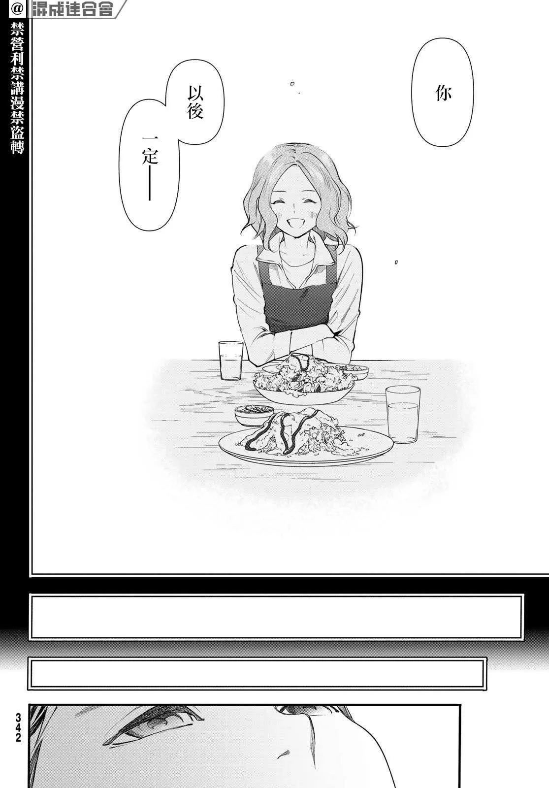 第18话 第36页