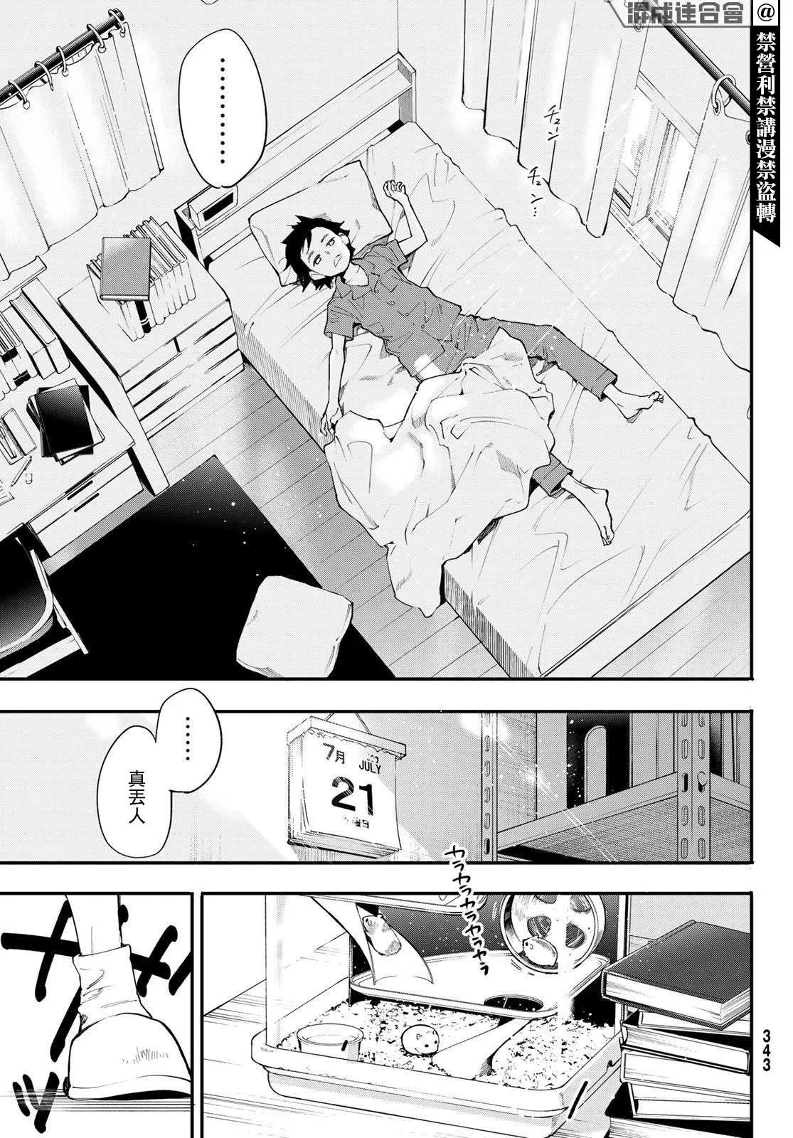 第18话 第37页