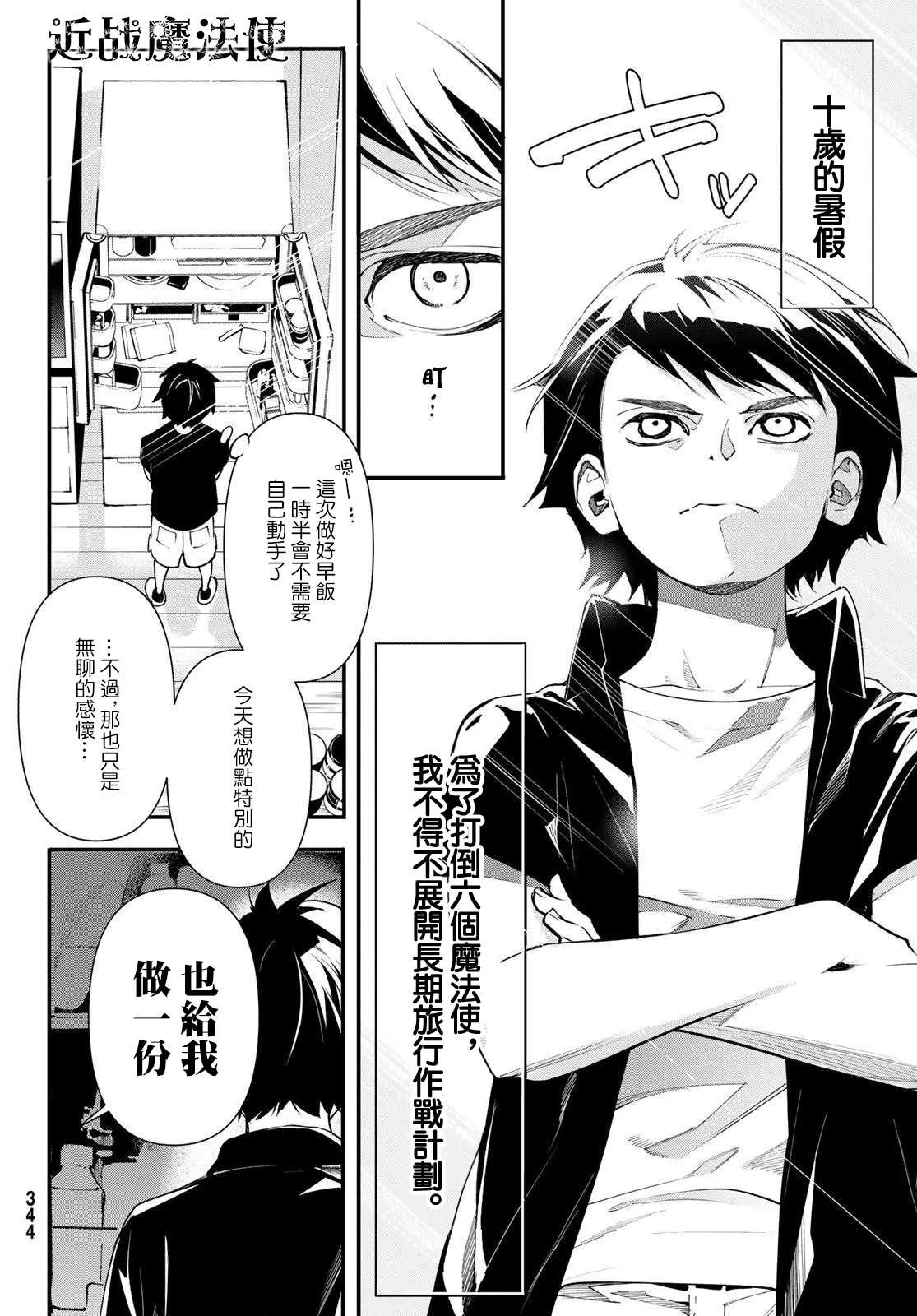 第18话 第38页