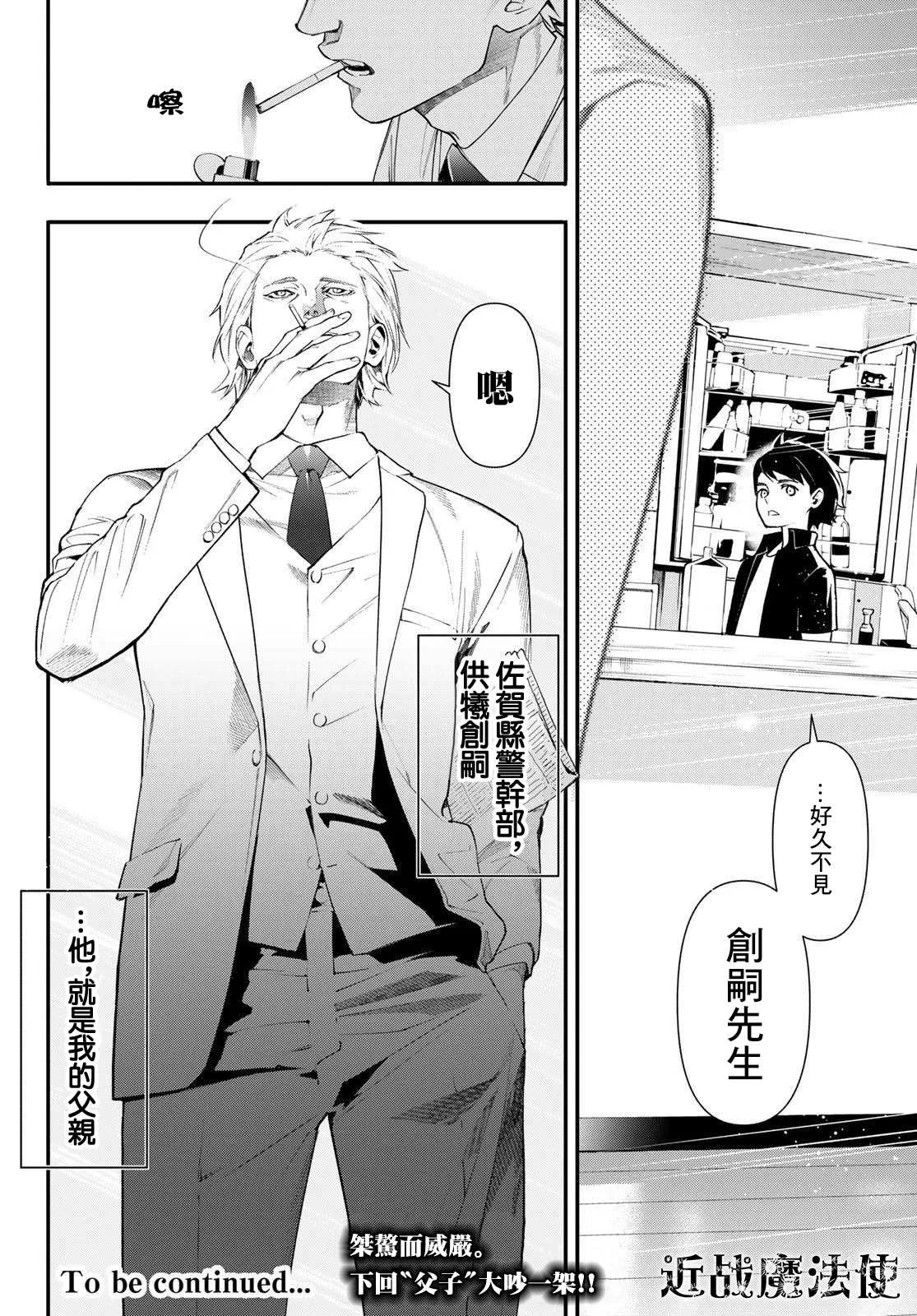 第18话 第40页