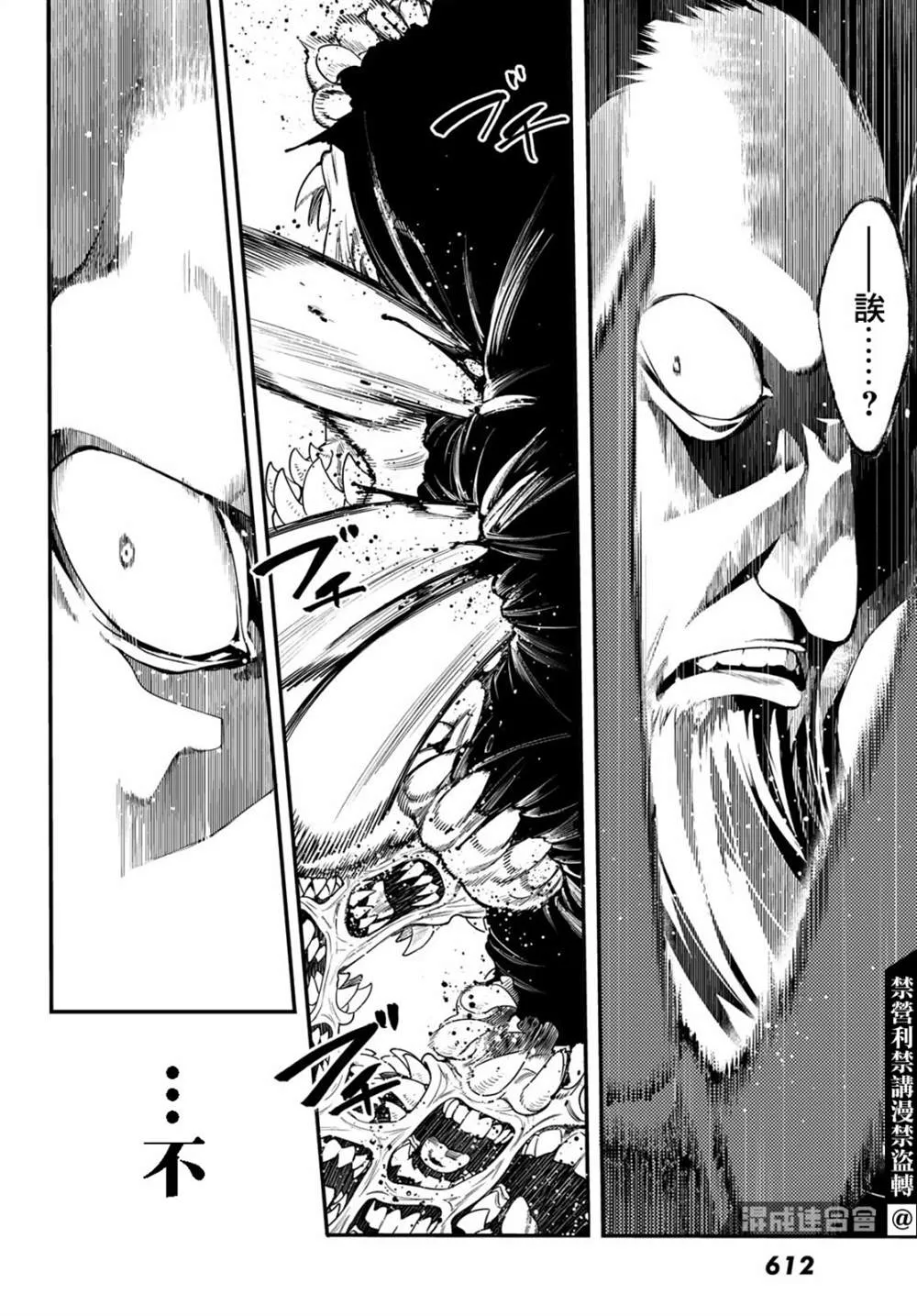 第17话 第2页