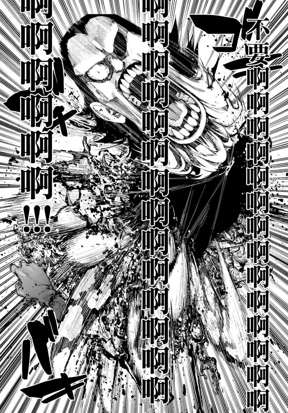 第17话 第3页