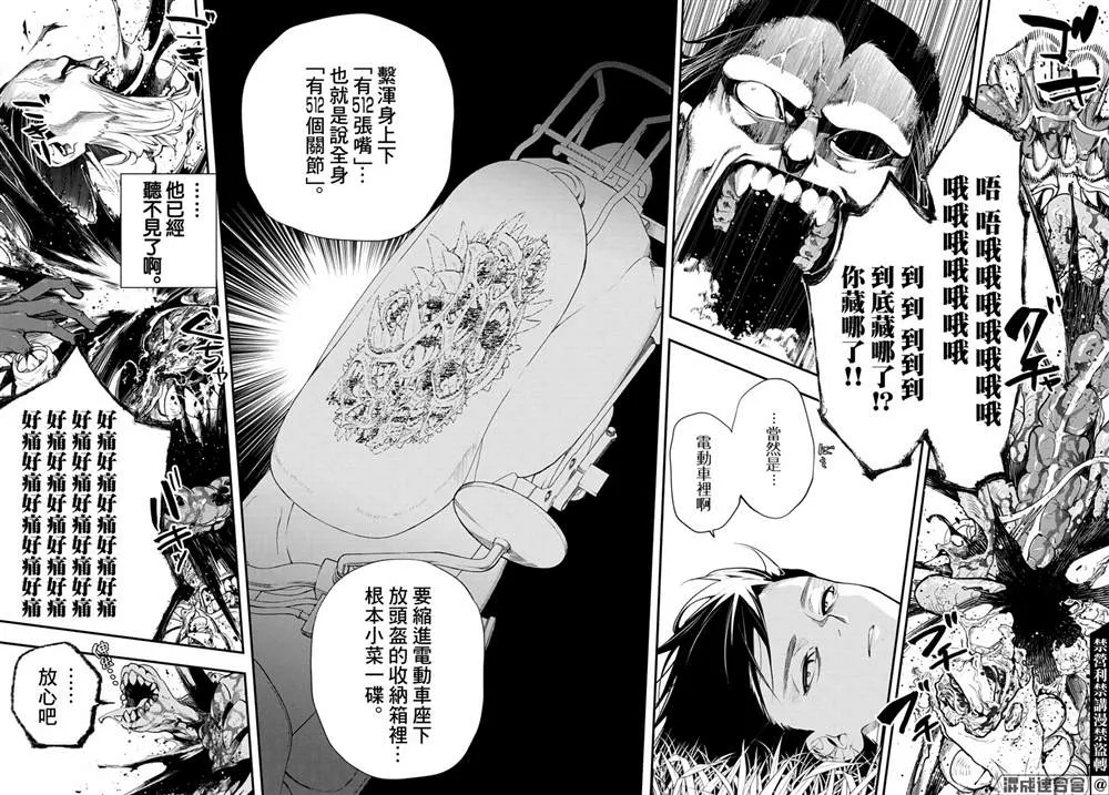 第17话 第4页