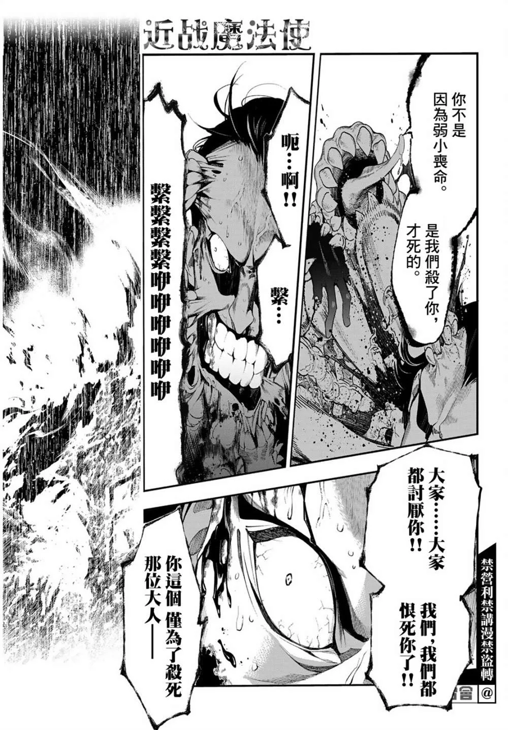 第17话 第5页