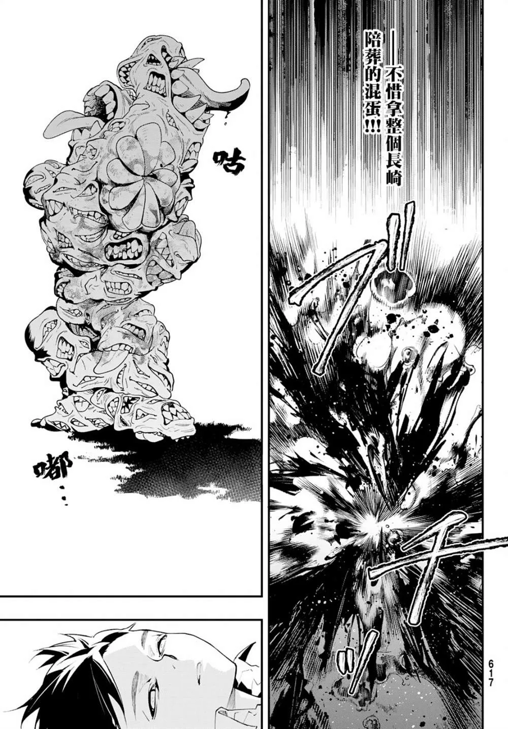 第17话 第6页