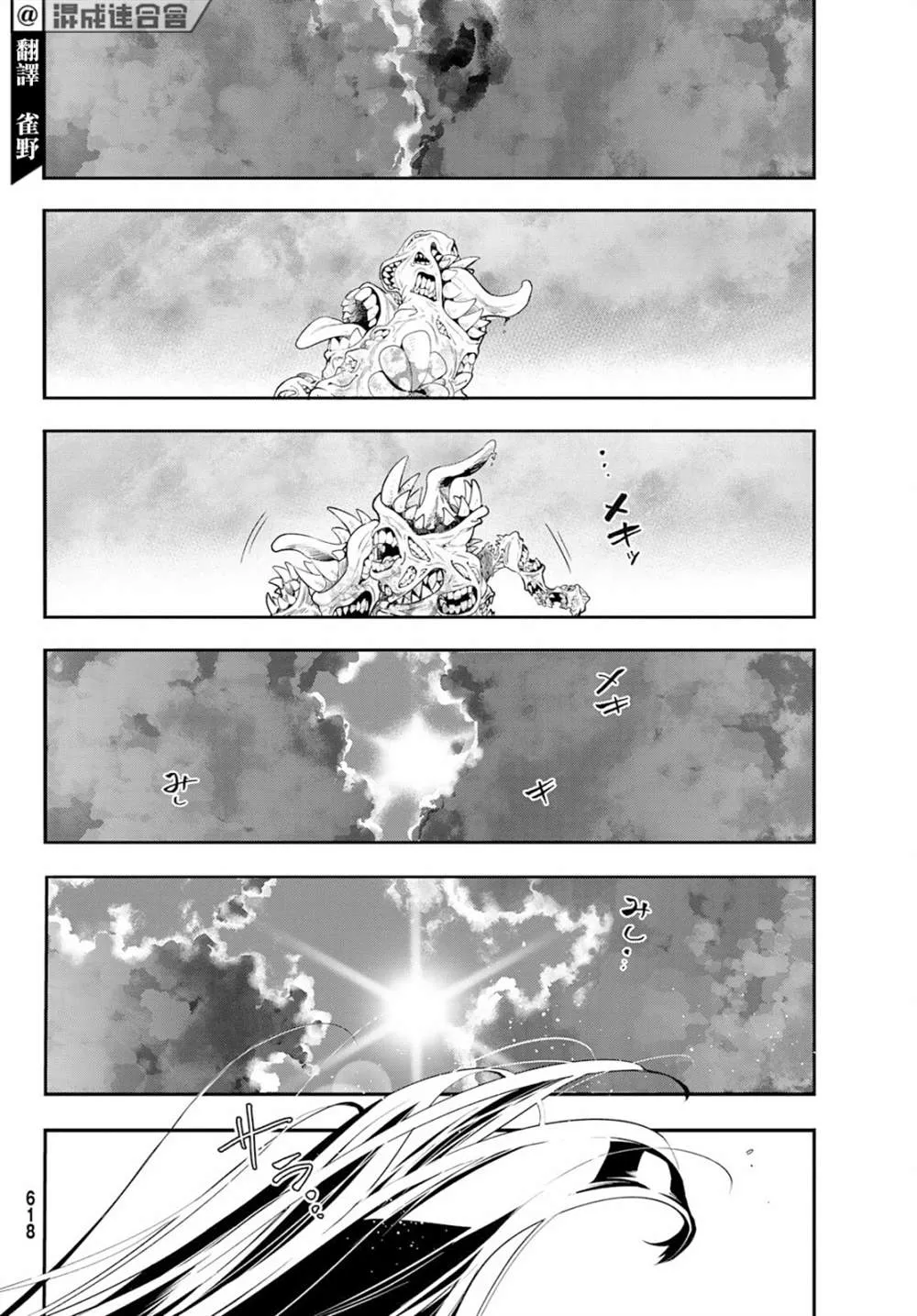 第17话 第7页