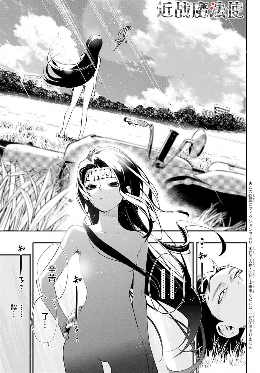 第17话 第8页