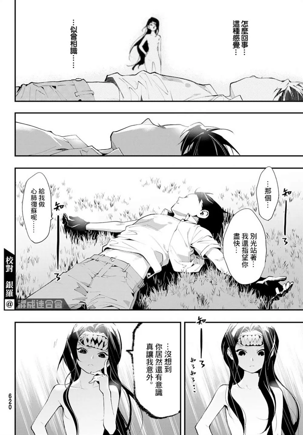 第17话 第9页