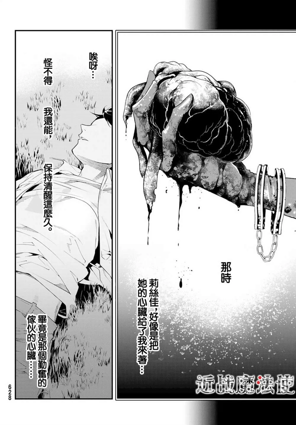 第17话 第15页