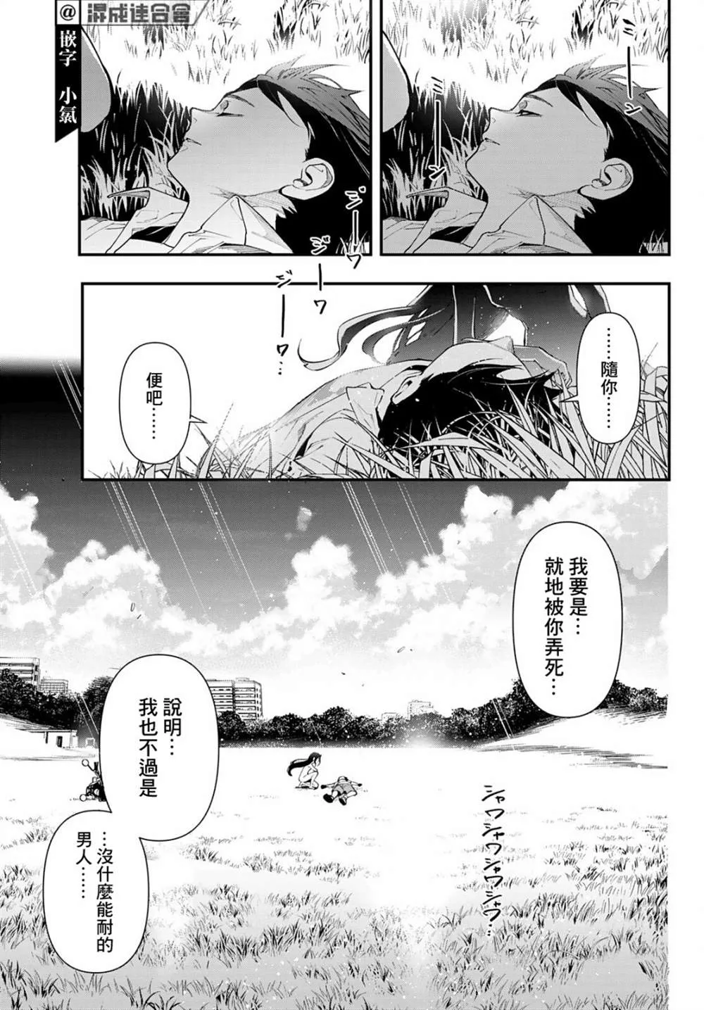第17话 第16页