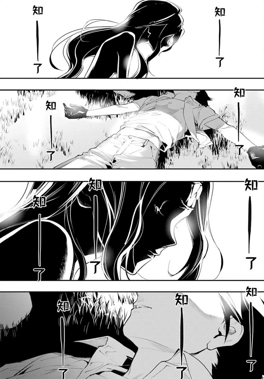 第17话 第17页