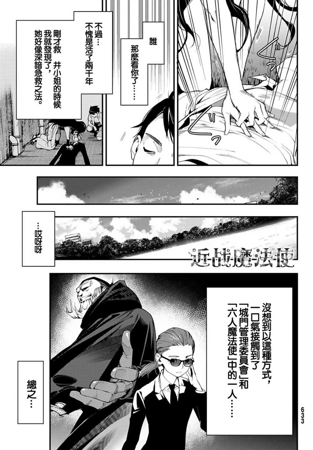 第17话 第20页