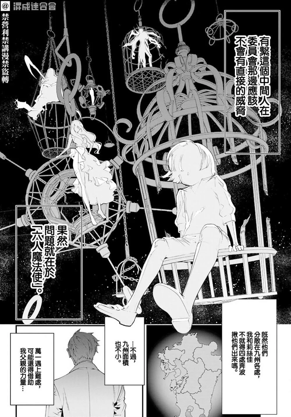 第17话 第21页
