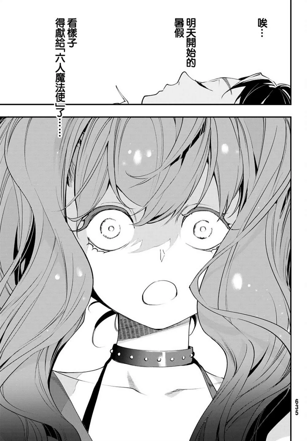 第17话 第22页