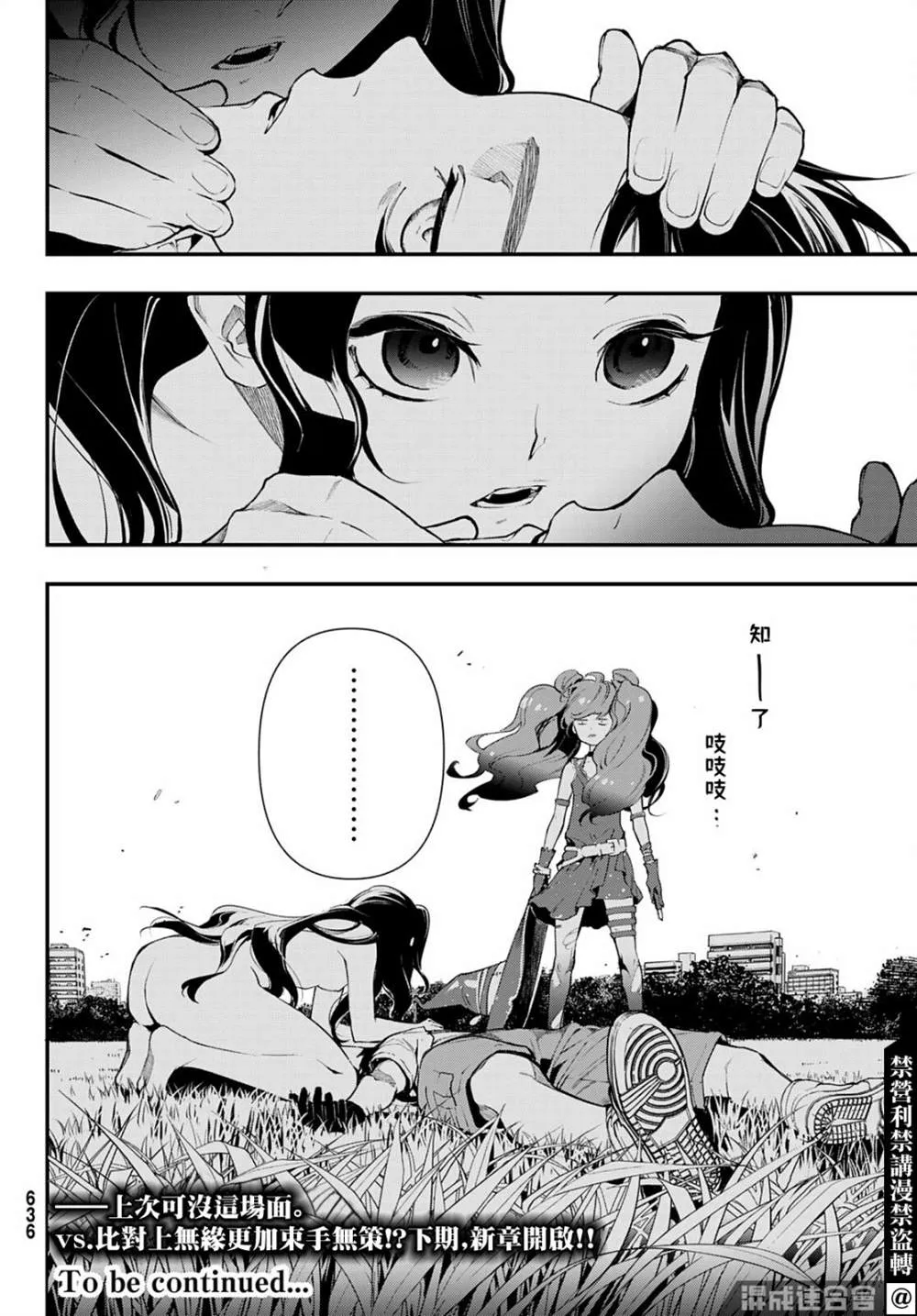 第17话 第23页