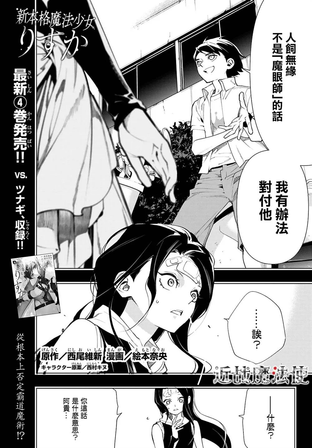 第16话 第1页