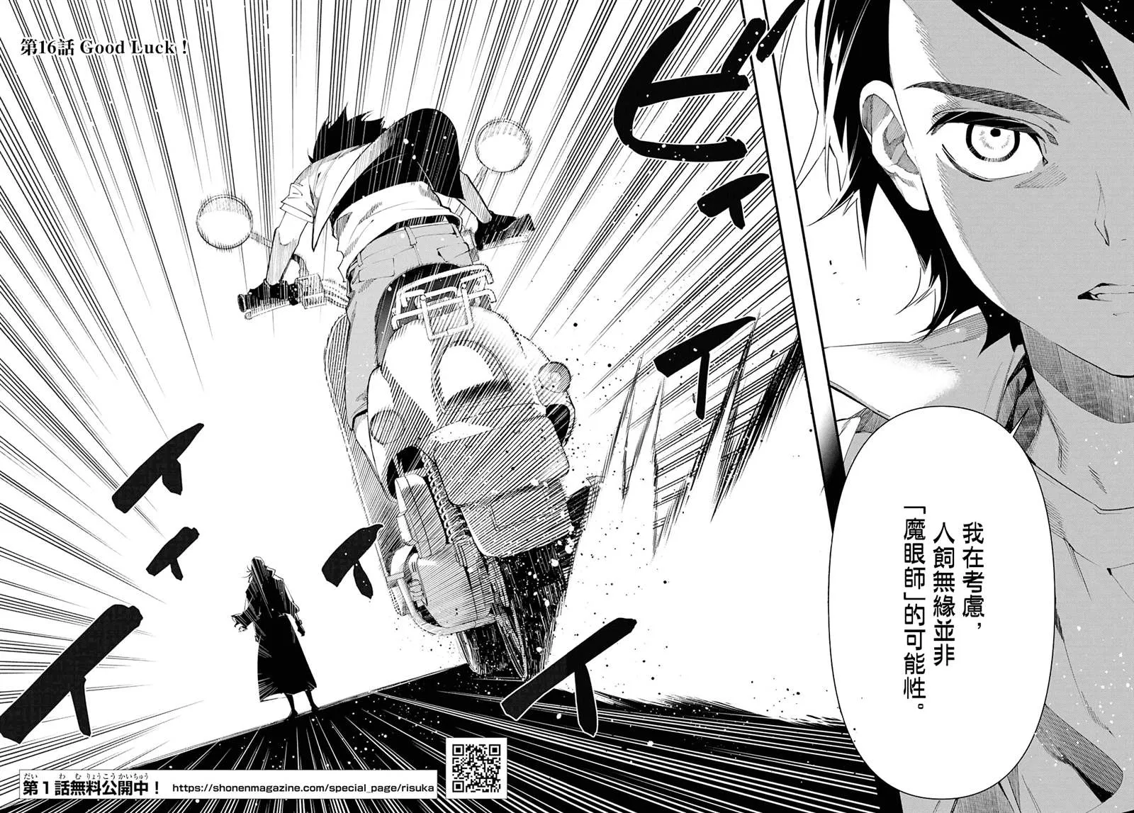 第16话 第2页