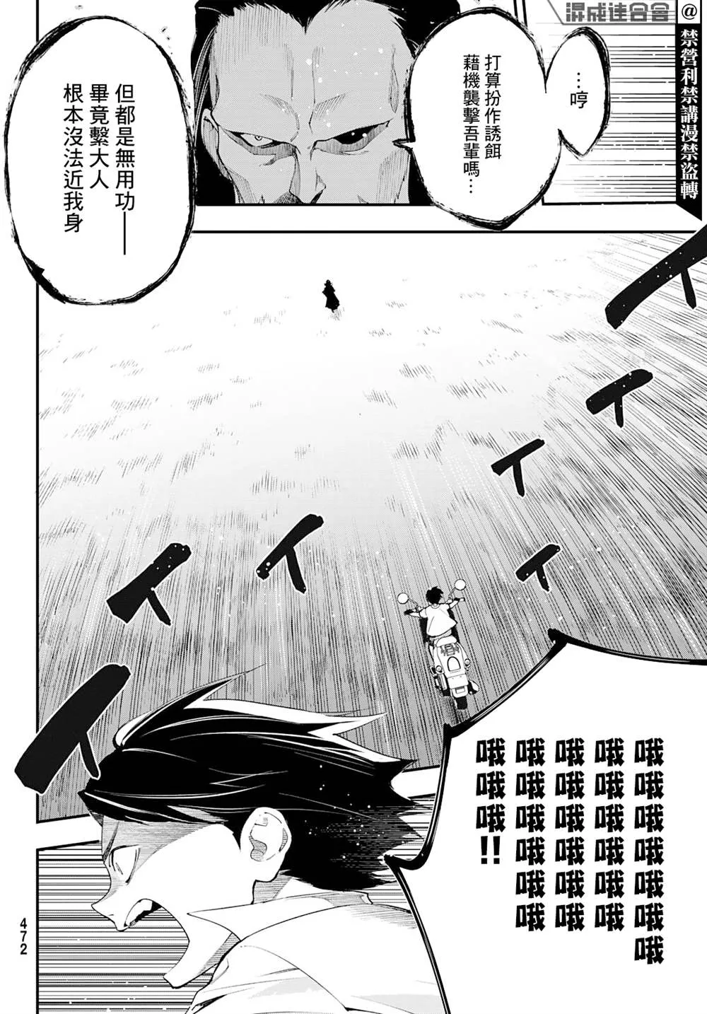 第16话 第3页