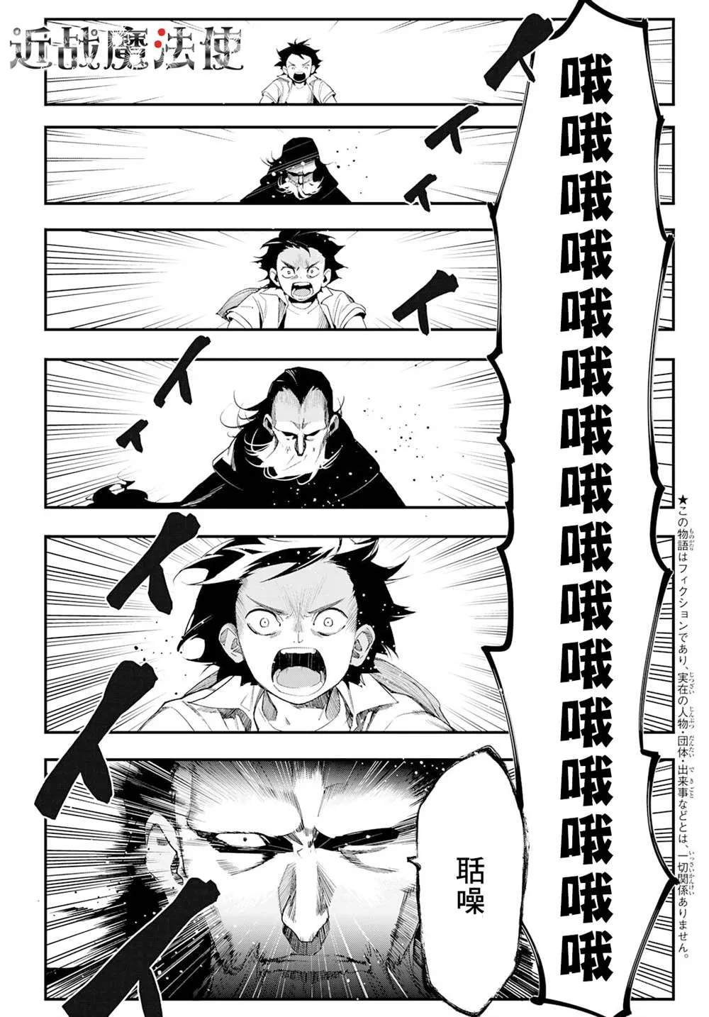 第16话 第4页