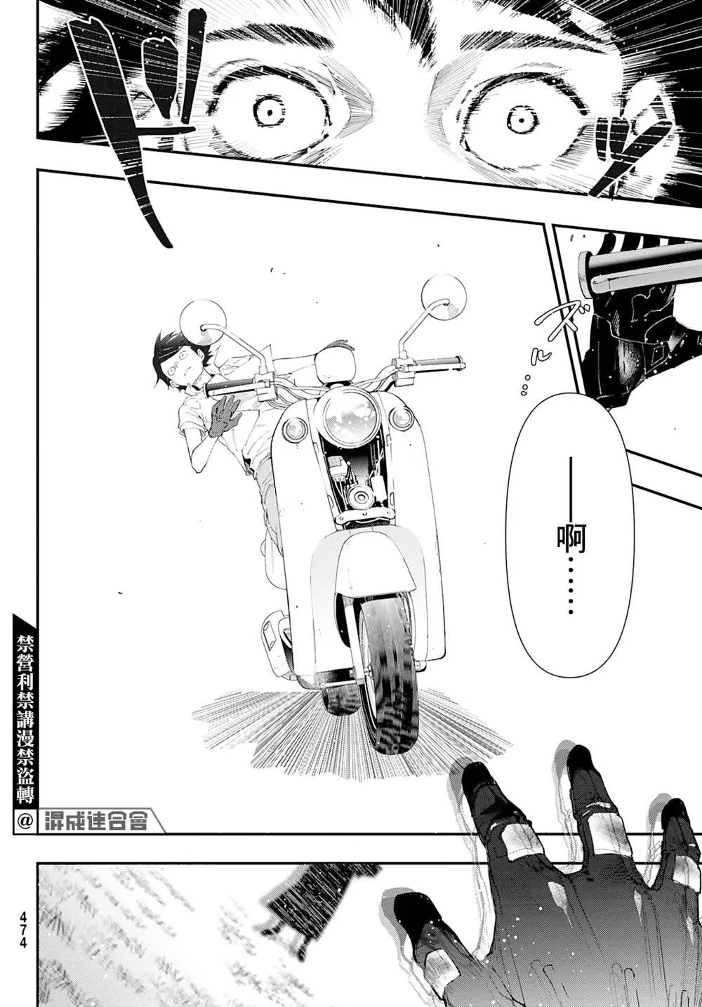 第16话 第5页