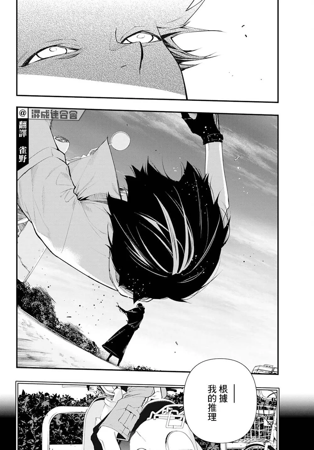 第16话 第7页