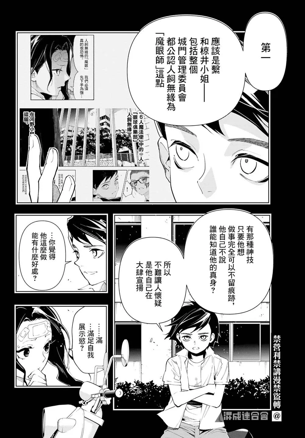 第16话 第9页