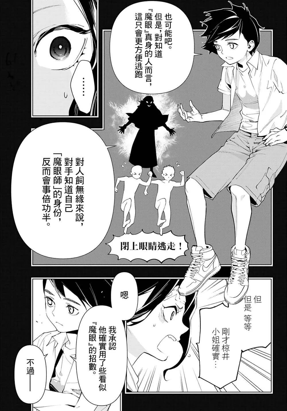 第16话 第10页