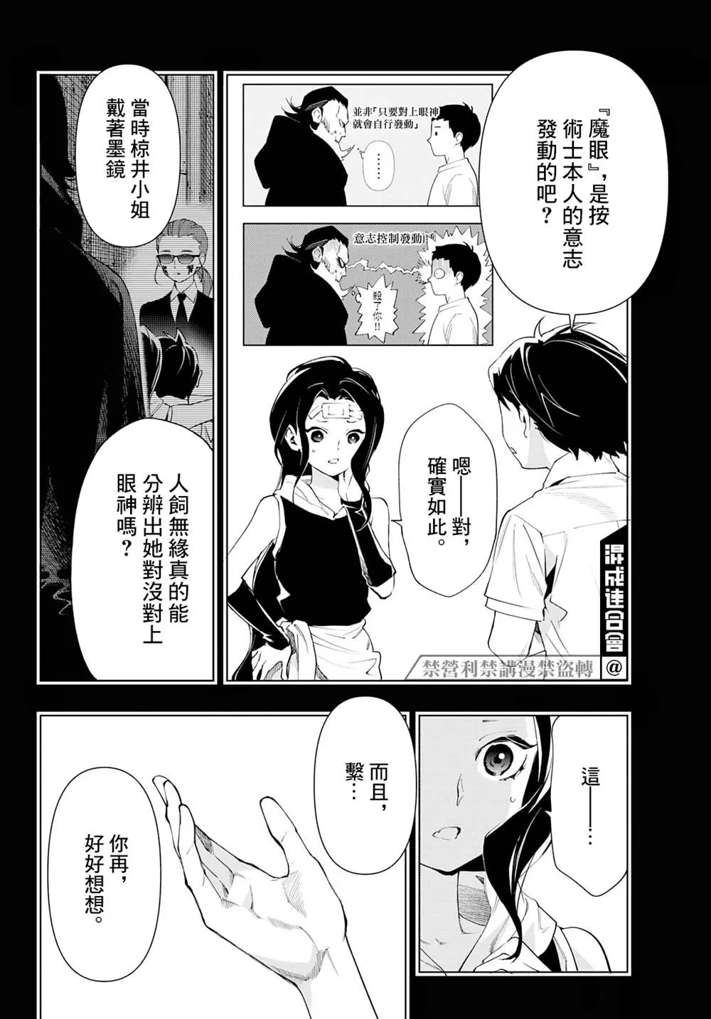 第16话 第11页