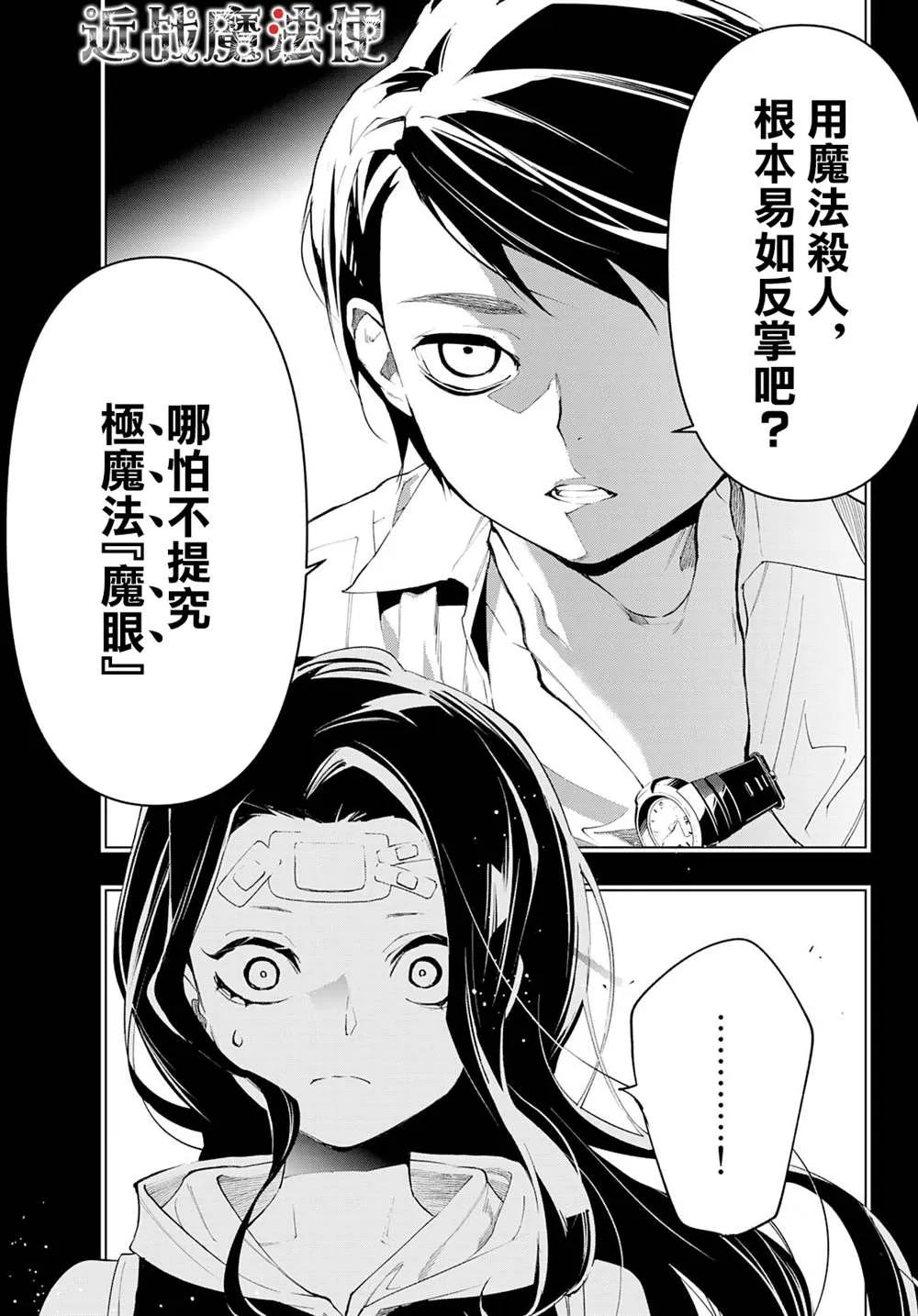 第16话 第12页