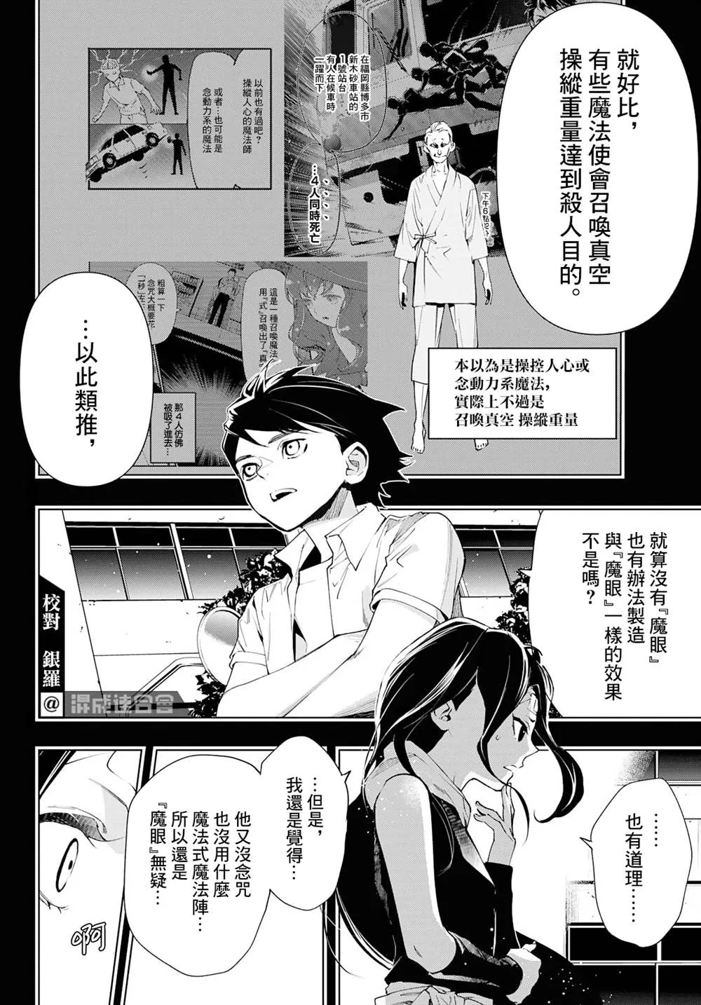 第16话 第13页