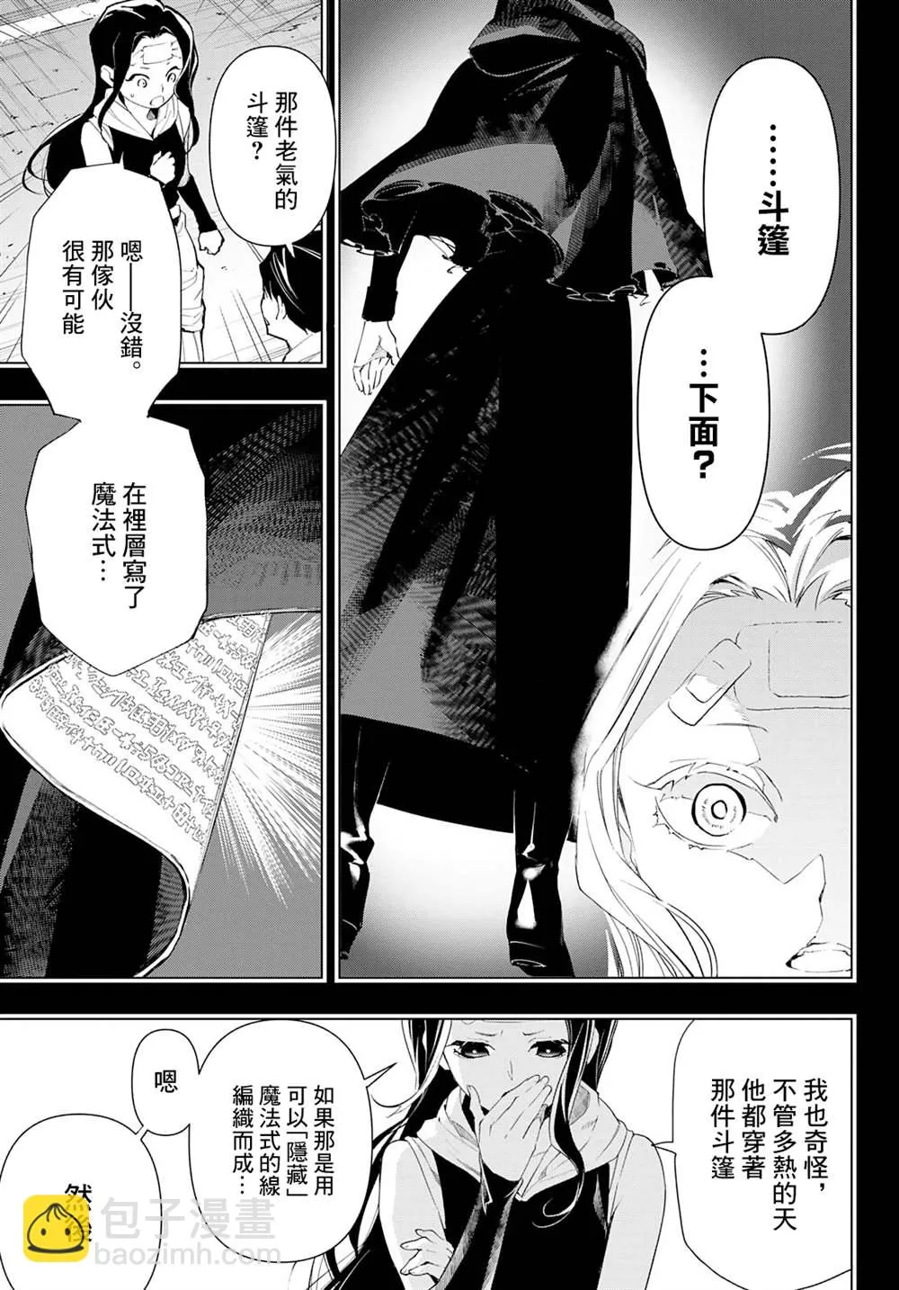 第16话 第14页