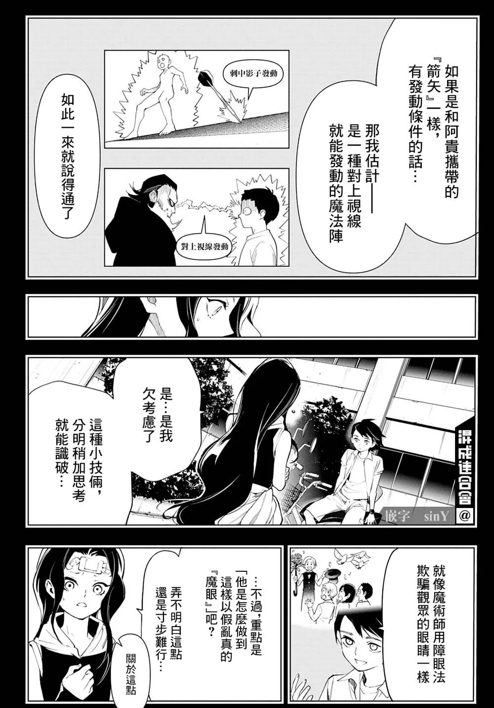 第16话 第15页