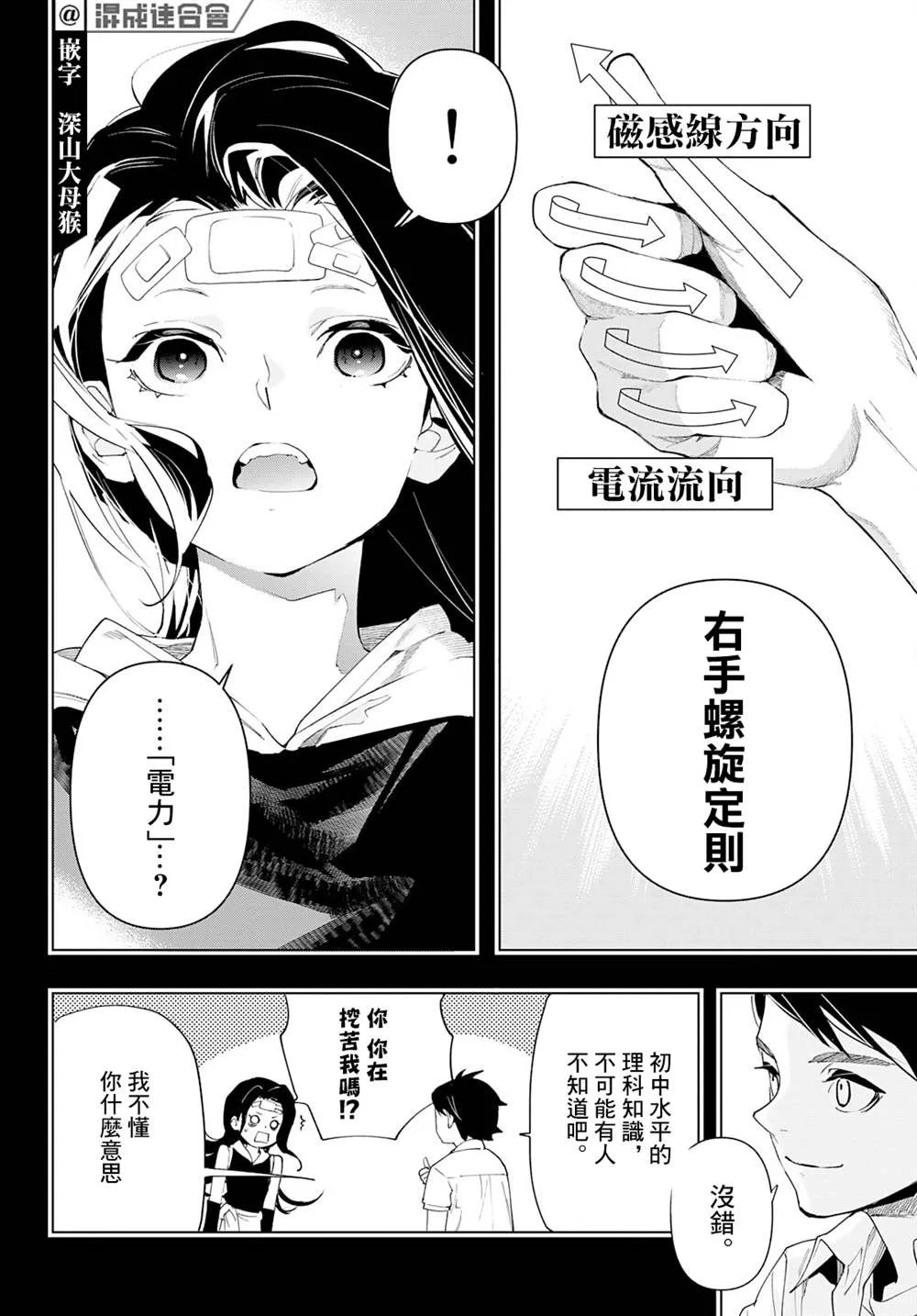 第16话 第17页