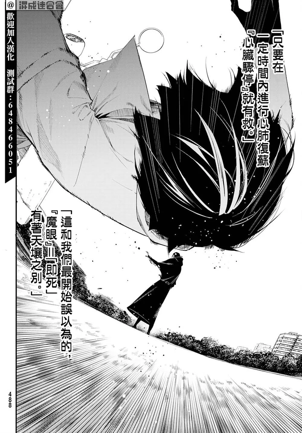 第16话 第19页