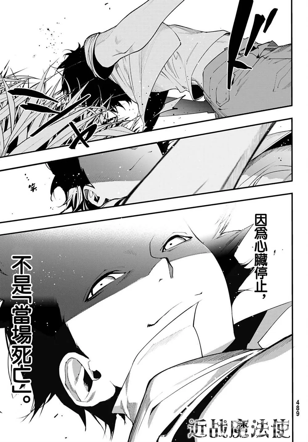第16话 第20页