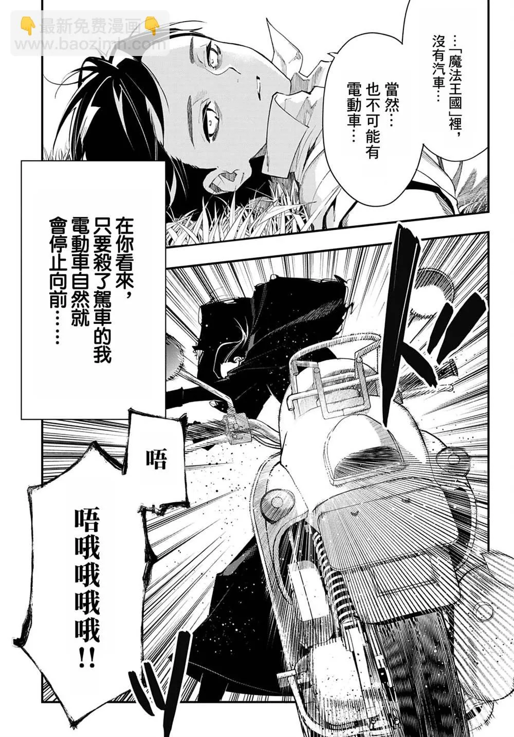 第16话 第22页