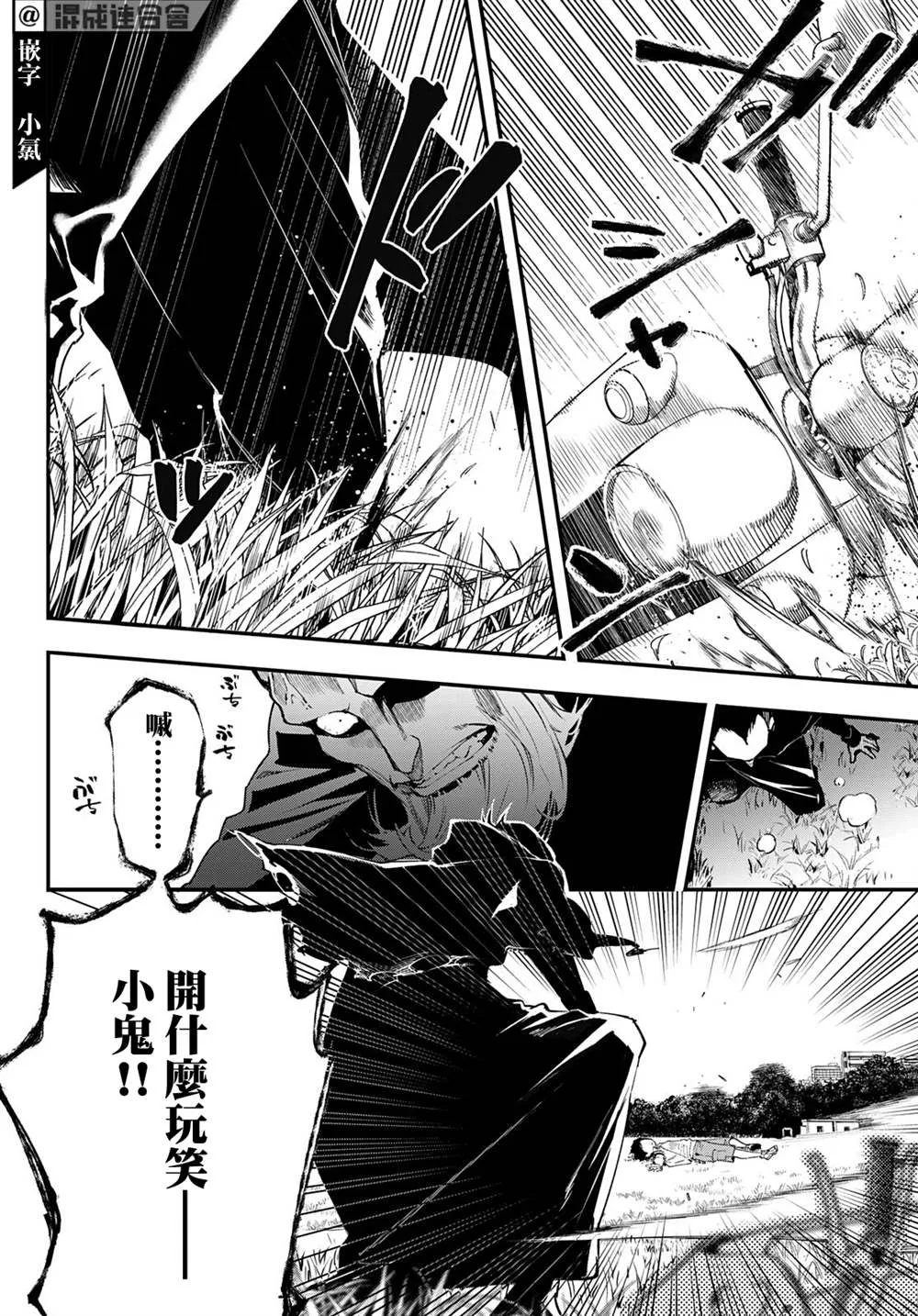 第16话 第23页