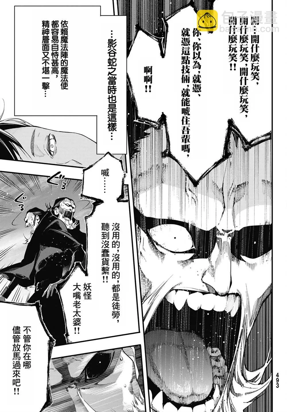 第16话 第24页