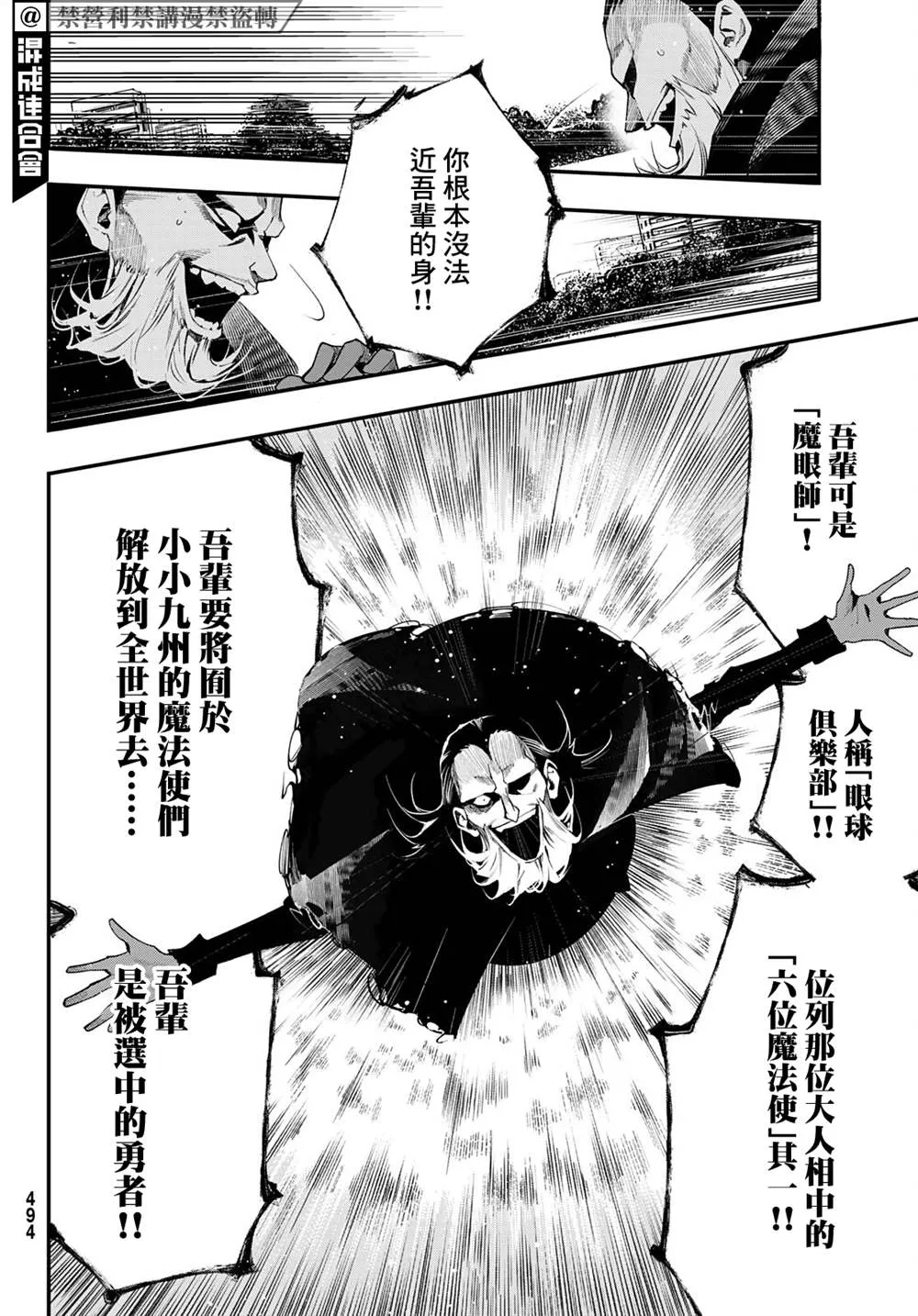 第16话 第25页