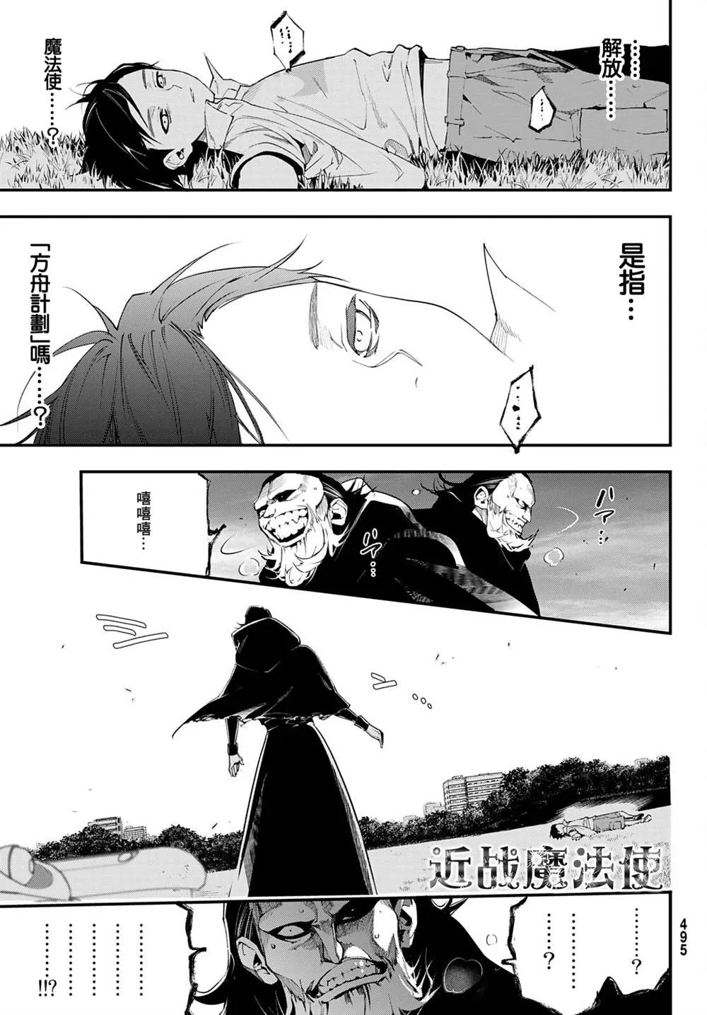 第16话 第26页