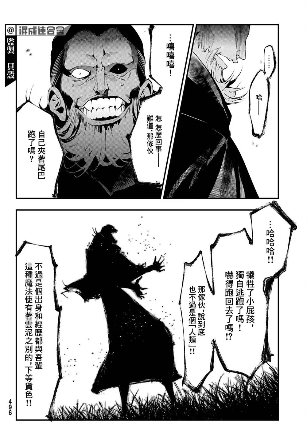 第16话 第27页