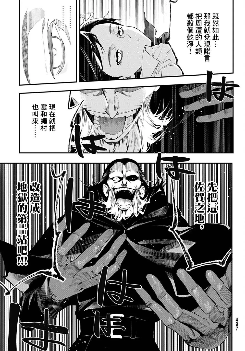 第16话 第28页