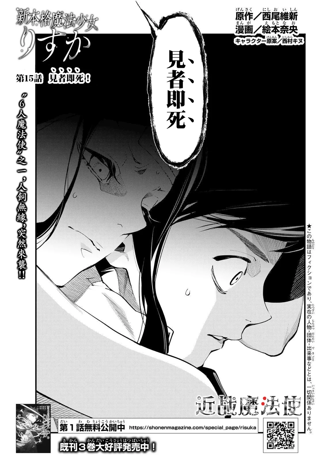 第15话 第1页