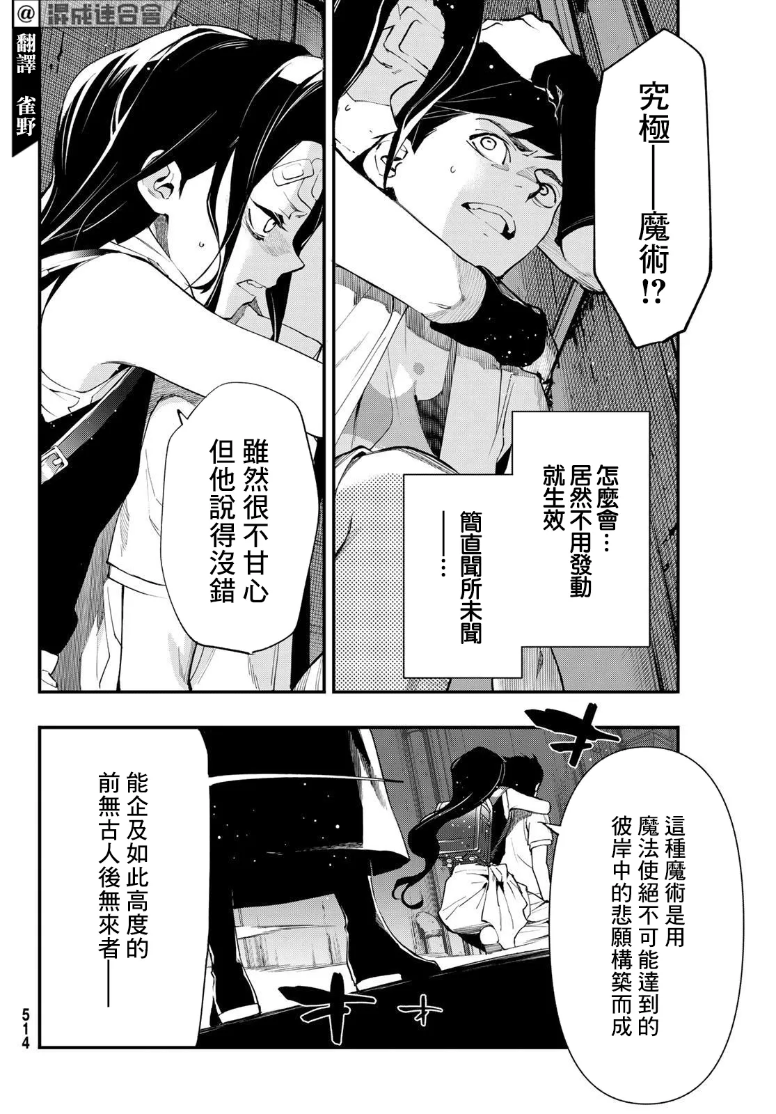 第15话 第3页