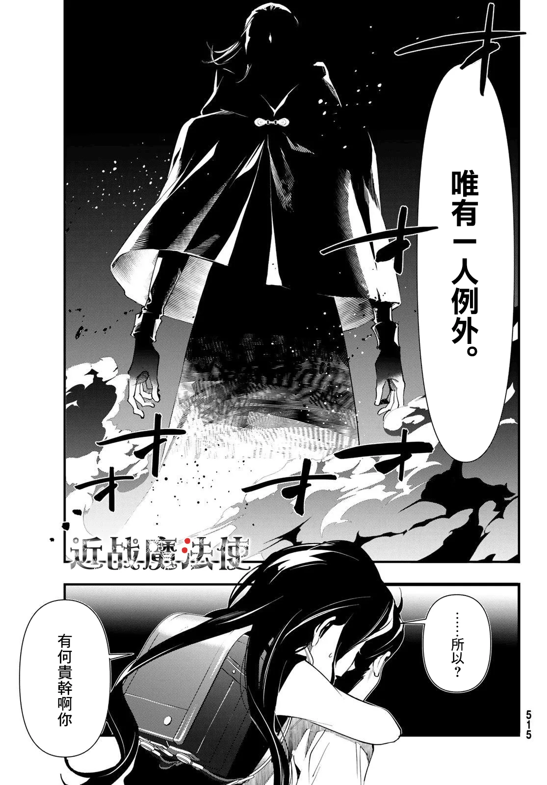 第15话 第4页