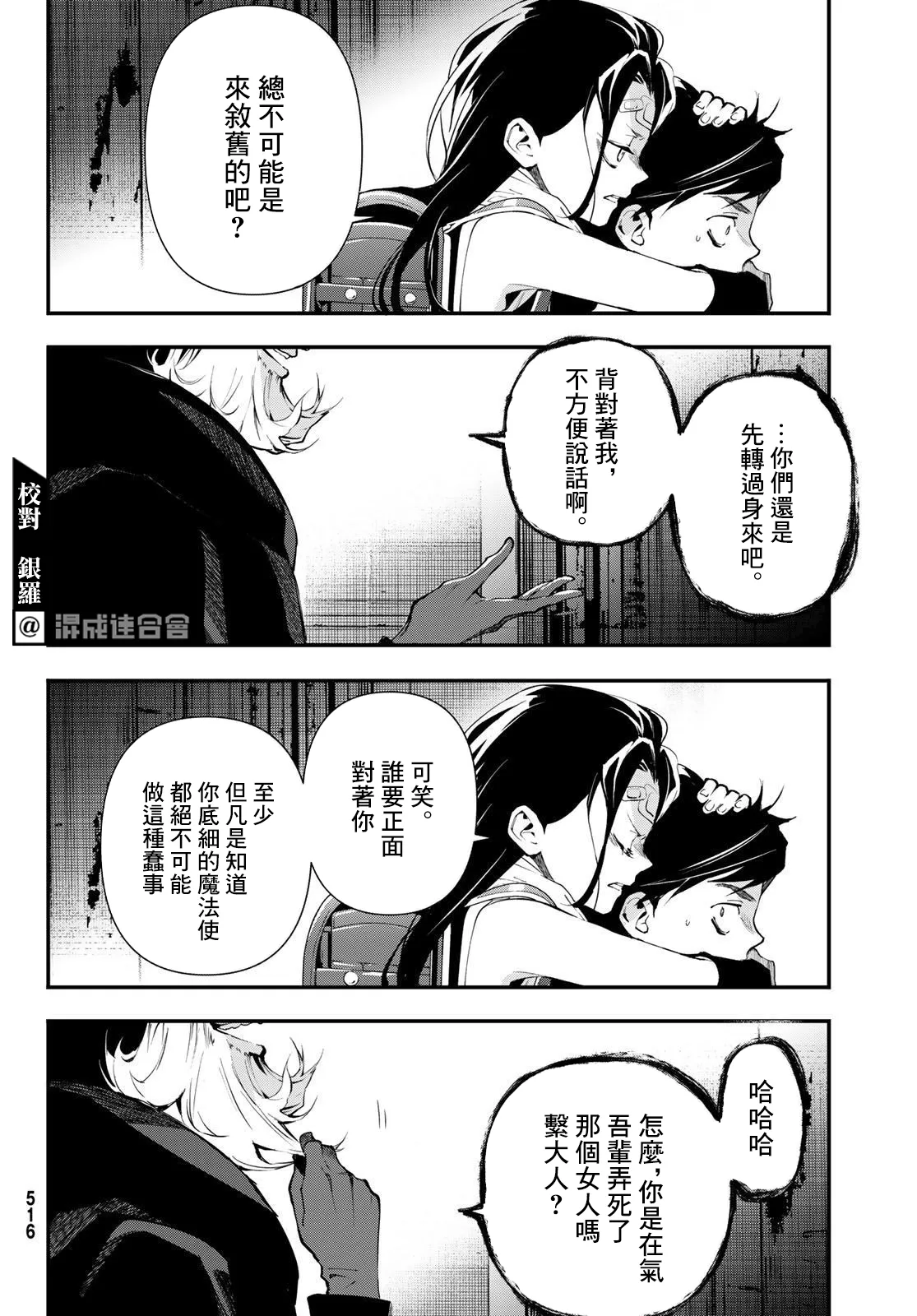 第15话 第5页