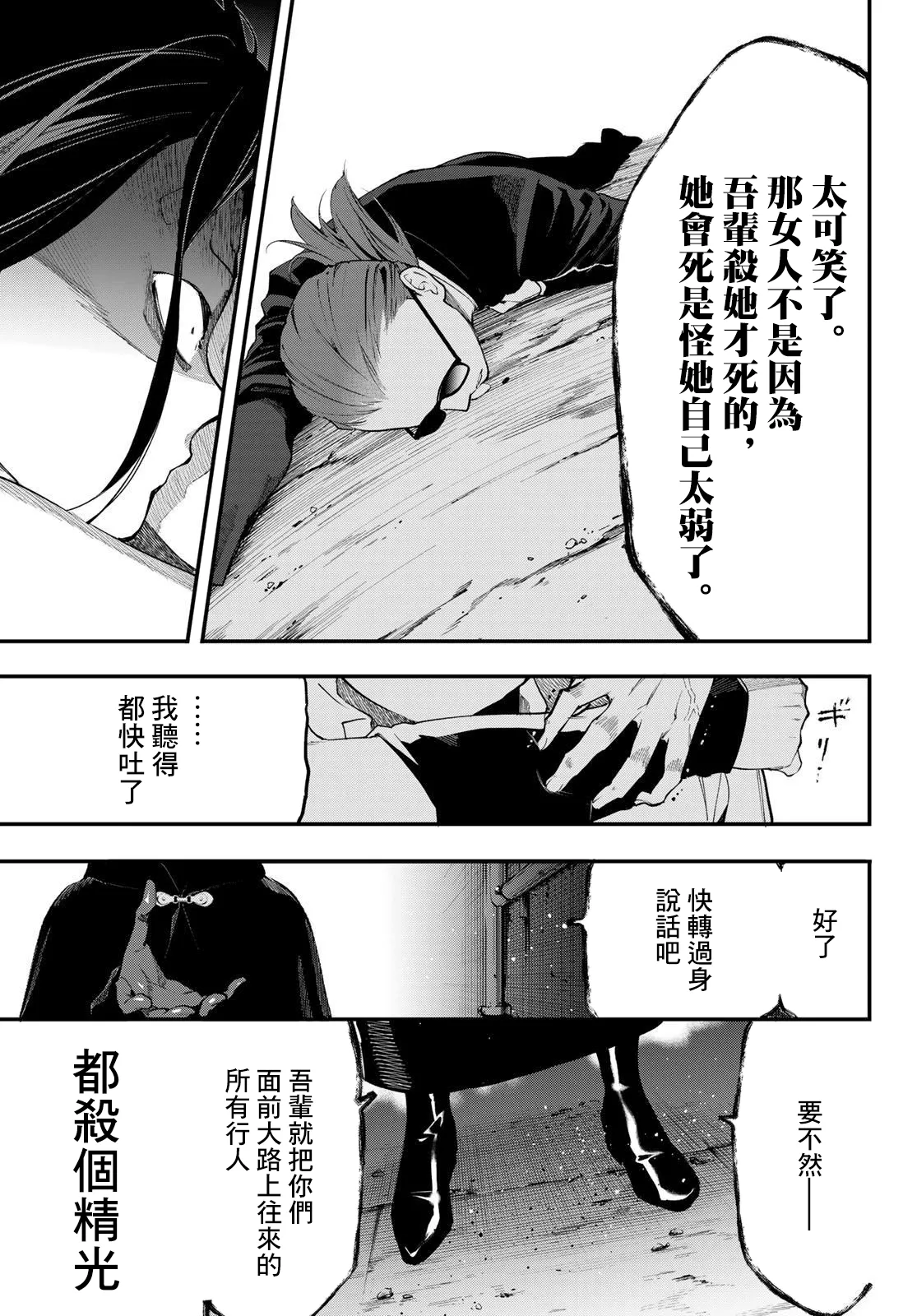 第15话 第6页