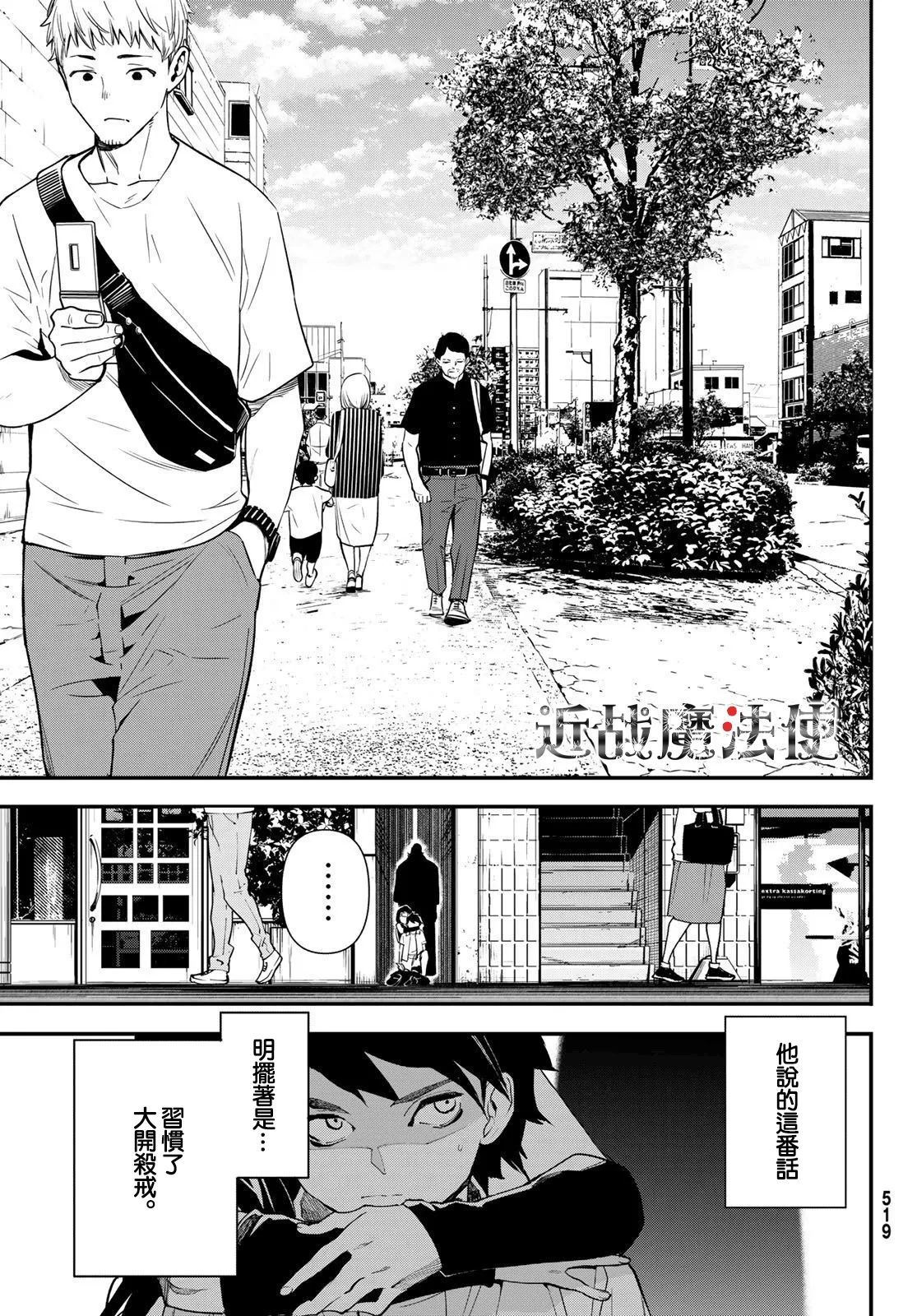 第15话 第8页